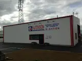 Photo de Autovision Contrôle Technique - CTAD LES VARENDES